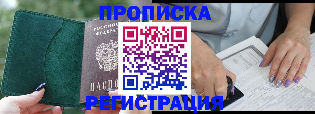 временная регистрация адрес в Холмске